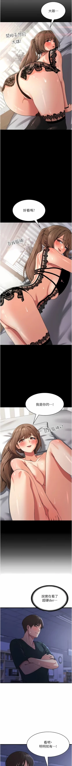 Page 322 of 消灾解饿 | 消災解餓 1-46 END