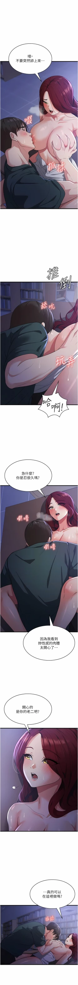 Page 328 of 消灾解饿 | 消災解餓 1-46 END