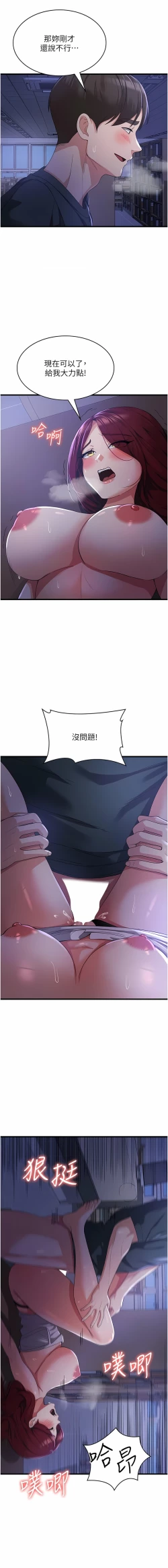 Page 332 of 消灾解饿 | 消災解餓 1-46 END