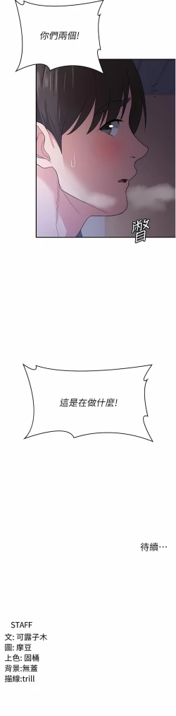 Page 334 of 消灾解饿 | 消災解餓 1-46 END