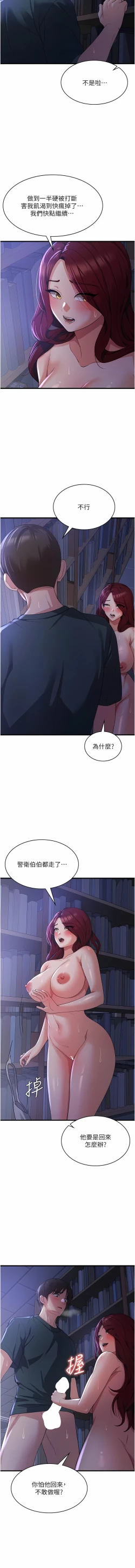 Page 338 of 消灾解饿 | 消災解餓 1-46 END