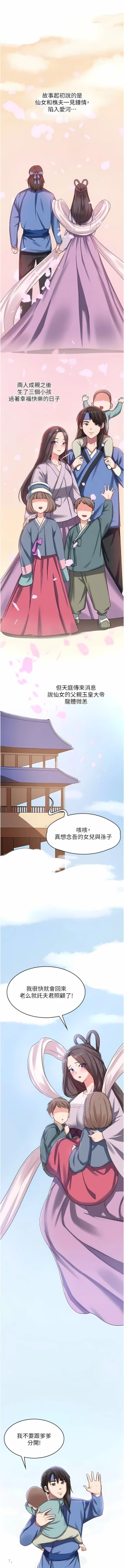 Page 33 of 消灾解饿 | 消災解餓 1-46 END