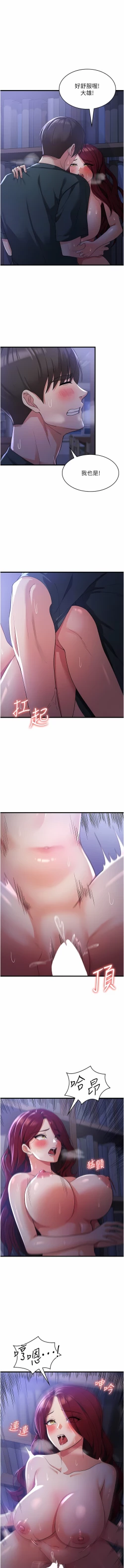 Page 342 of 消灾解饿 | 消災解餓 1-46 END