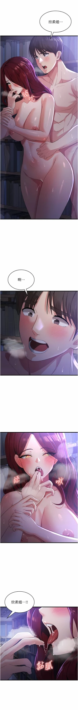 Page 353 of 消灾解饿 | 消災解餓 1-46 END