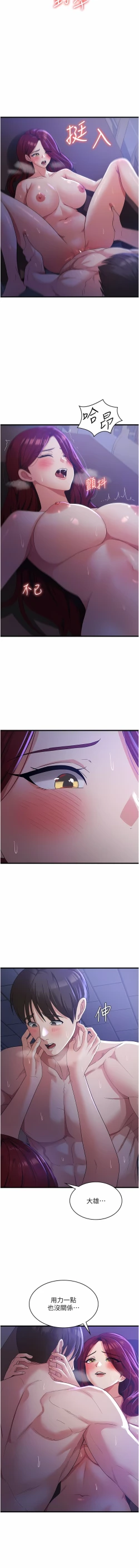 Page 356 of 消灾解饿 | 消災解餓 1-46 END