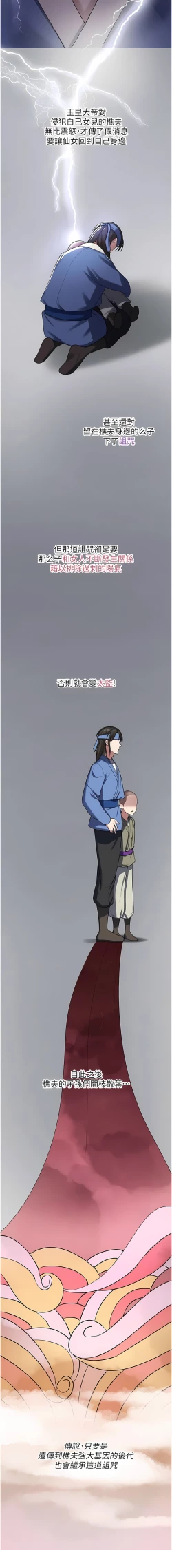 Page 35 of 消灾解饿 | 消災解餓 1-46 END