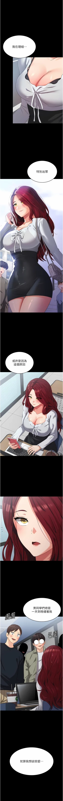 Page 367 of 消灾解饿 | 消災解餓 1-46 END