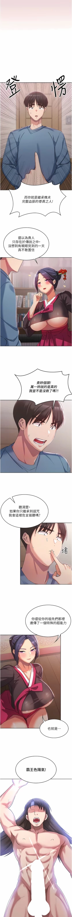 Page 36 of 消灾解饿 | 消災解餓 1-46 END