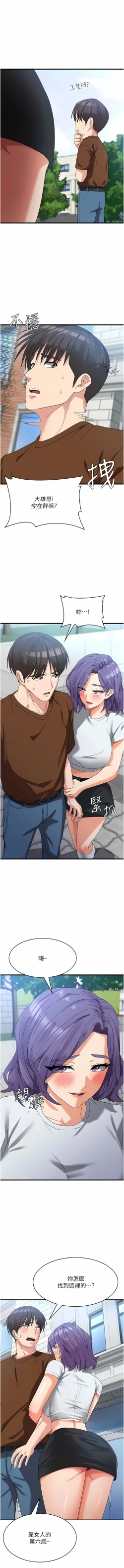 Page 376 of 消灾解饿 | 消災解餓 1-46 END