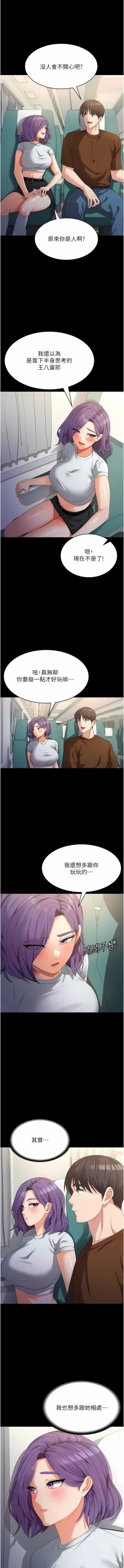 Page 383 of 消灾解饿 | 消災解餓 1-46 END