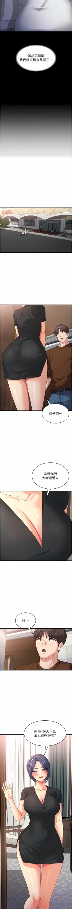 Page 384 of 消灾解饿 | 消災解餓 1-46 END