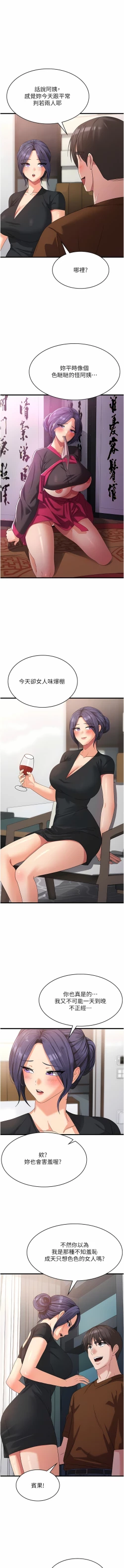 Page 387 of 消灾解饿 | 消災解餓 1-46 END