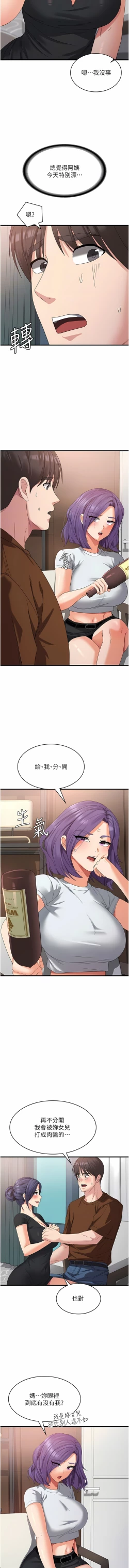Page 389 of 消灾解饿 | 消災解餓 1-46 END