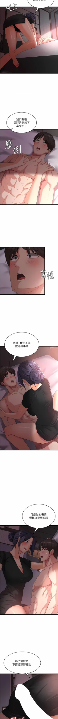 Page 393 of 消灾解饿 | 消災解餓 1-46 END