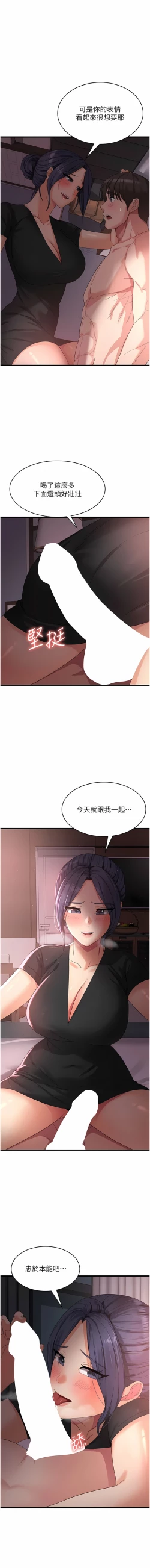 Page 395 of 消灾解饿 | 消災解餓 1-46 END