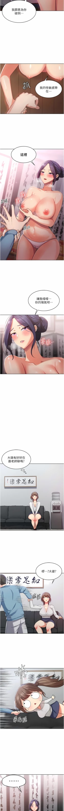 Page 39 of 消灾解饿 | 消災解餓 1-46 END