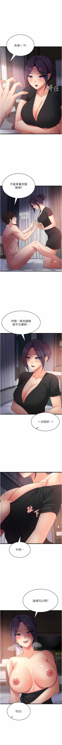 Page 403 of 消灾解饿 | 消災解餓 1-46 END