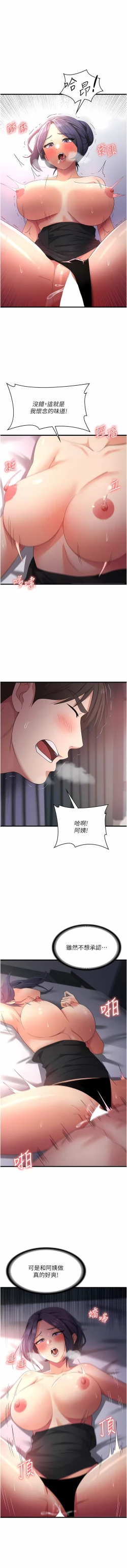 Page 405 of 消灾解饿 | 消災解餓 1-46 END