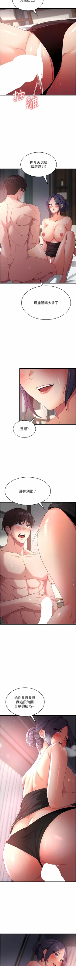 Page 416 of 消灾解饿 | 消災解餓 1-46 END
