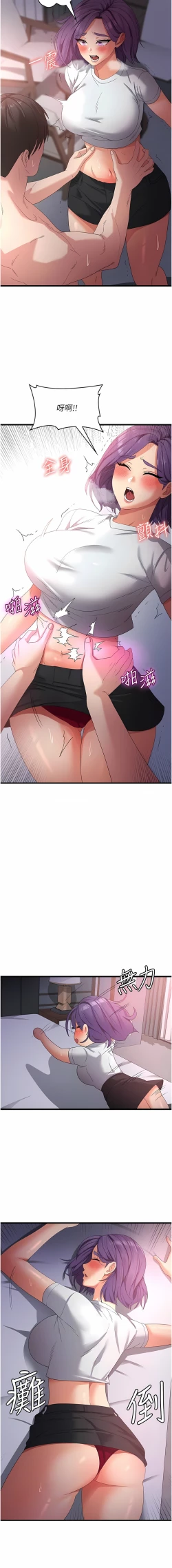 Page 424 of 消灾解饿 | 消災解餓 1-46 END