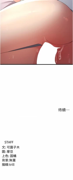 Page 436 of 消灾解饿 | 消災解餓 1-46 END