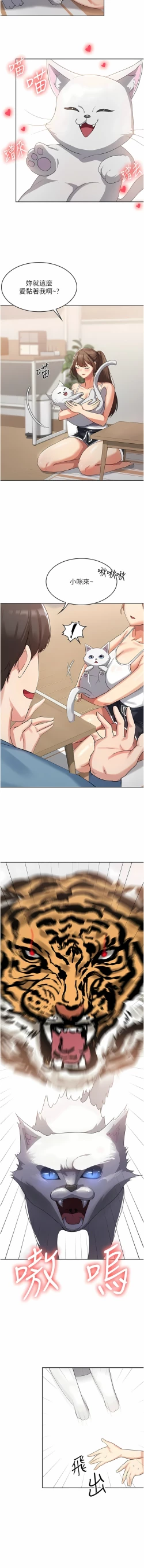 Page 43 of 消灾解饿 | 消災解餓 1-46 END