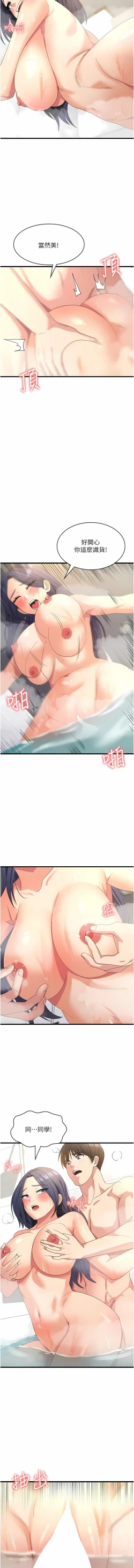 Page 447 of 消灾解饿 | 消災解餓 1-46 END