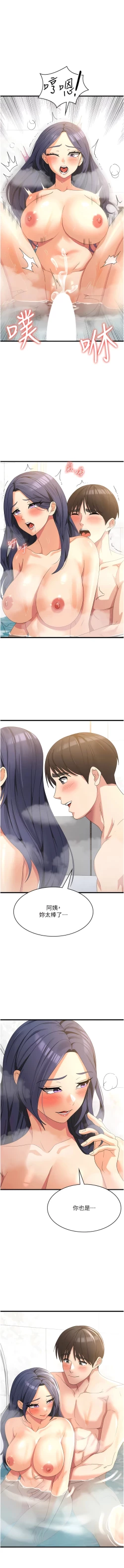 Page 451 of 消灾解饿 | 消災解餓 1-46 END