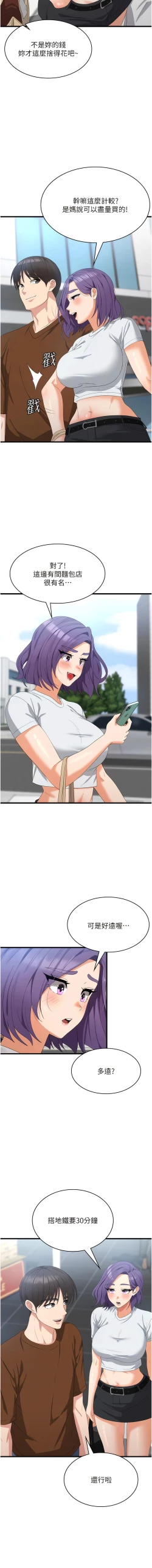 Page 453 of 消灾解饿 | 消災解餓 1-46 END