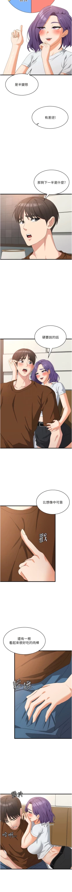 Page 456 of 消灾解饿 | 消災解餓 1-46 END