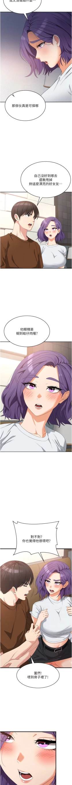 Page 459 of 消灾解饿 | 消災解餓 1-46 END