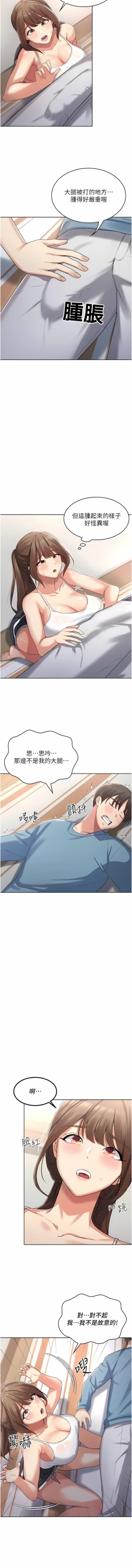 Page 45 of 消灾解饿 | 消災解餓 1-46 END