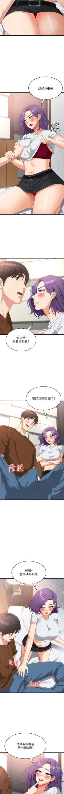 Page 461 of 消灾解饿 | 消災解餓 1-46 END