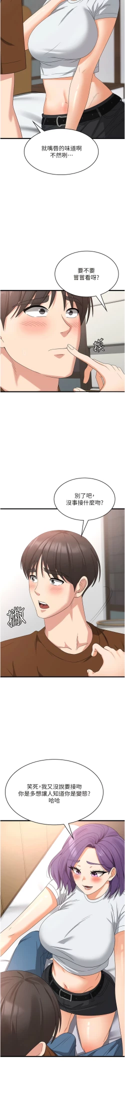 Page 462 of 消灾解饿 | 消災解餓 1-46 END