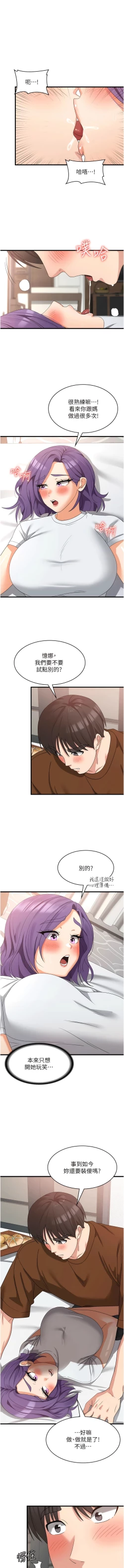 Page 465 of 消灾解饿 | 消災解餓 1-46 END