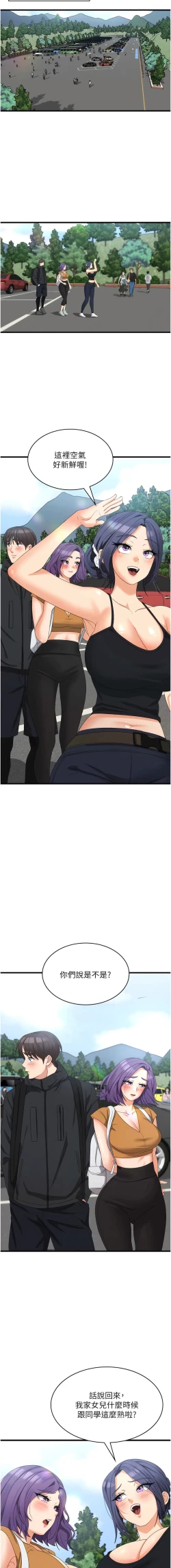 Page 468 of 消灾解饿 | 消災解餓 1-46 END