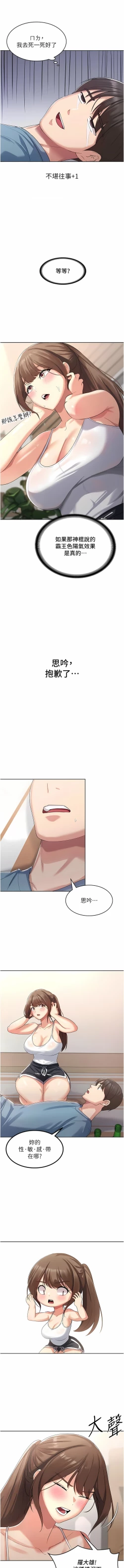 Page 46 of 消灾解饿 | 消災解餓 1-46 END