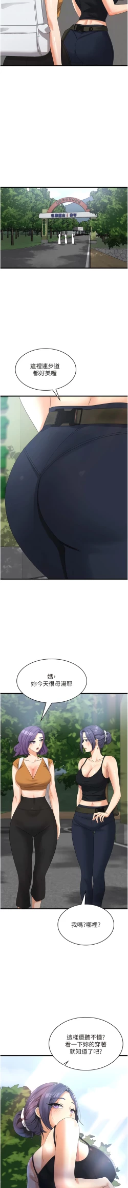 Page 470 of 消灾解饿 | 消災解餓 1-46 END