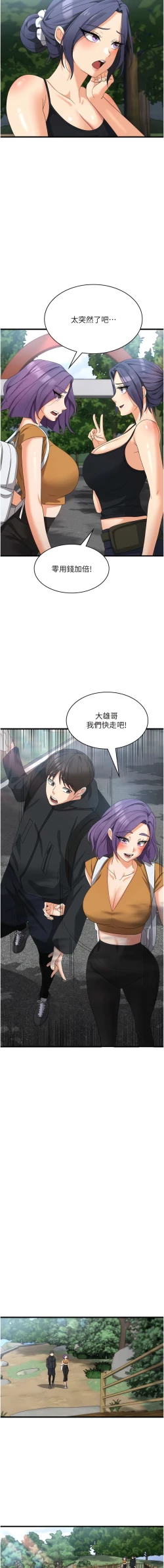 Page 473 of 消灾解饿 | 消災解餓 1-46 END