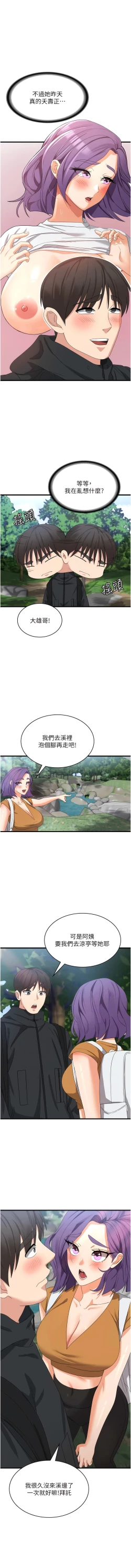 Page 475 of 消灾解饿 | 消災解餓 1-46 END