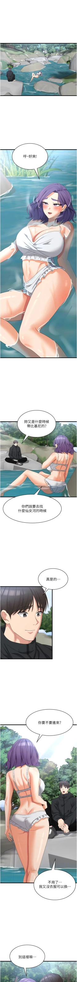 Page 476 of 消灾解饿 | 消災解餓 1-46 END