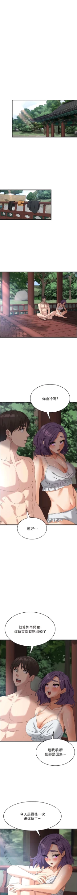 Page 478 of 消灾解饿 | 消災解餓 1-46 END