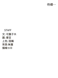 Page 481 of 消灾解饿 | 消災解餓 1-46 END