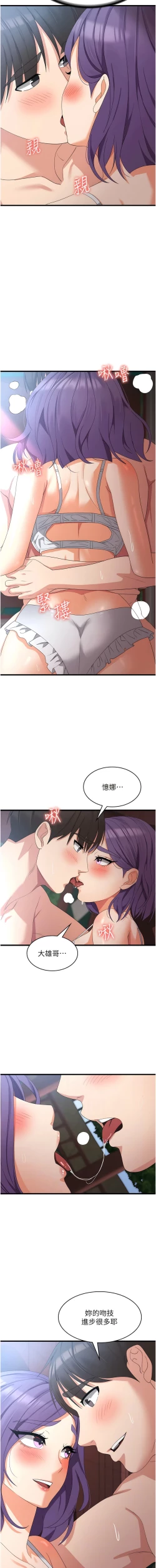 Page 483 of 消灾解饿 | 消災解餓 1-46 END