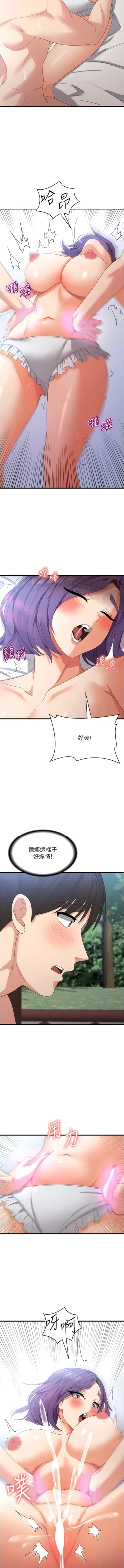 Page 488 of 消灾解饿 | 消災解餓 1-46 END
