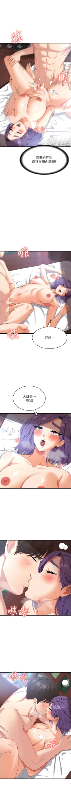 Page 499 of 消灾解饿 | 消災解餓 1-46 END