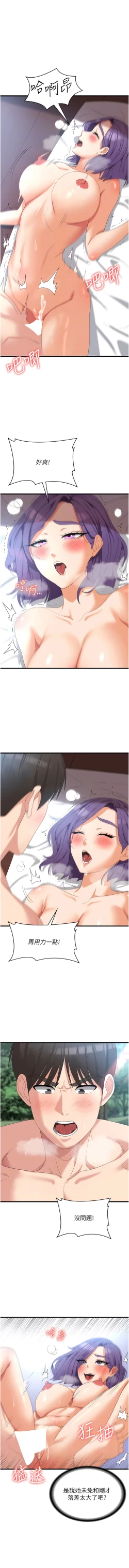 Page 503 of 消灾解饿 | 消災解餓 1-46 END