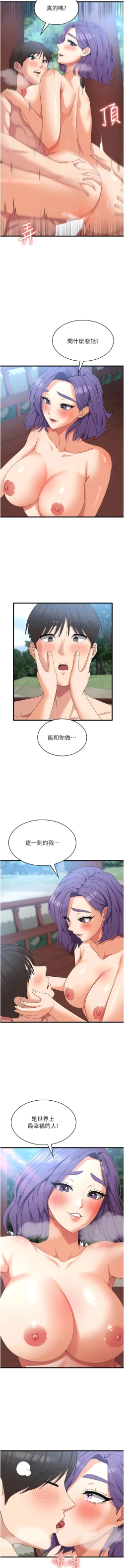 Page 513 of 消灾解饿 | 消災解餓 1-46 END