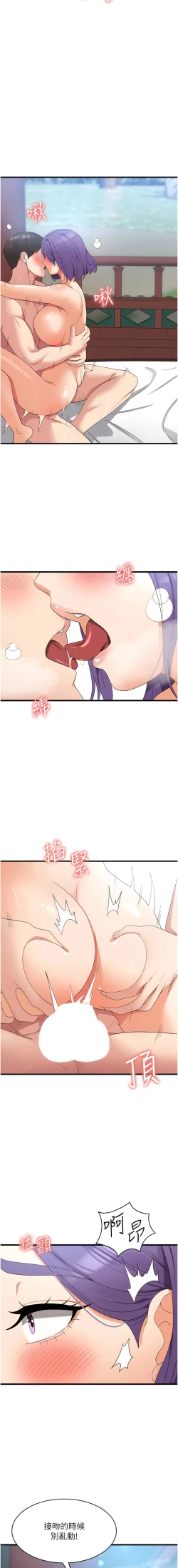 Page 514 of 消灾解饿 | 消災解餓 1-46 END