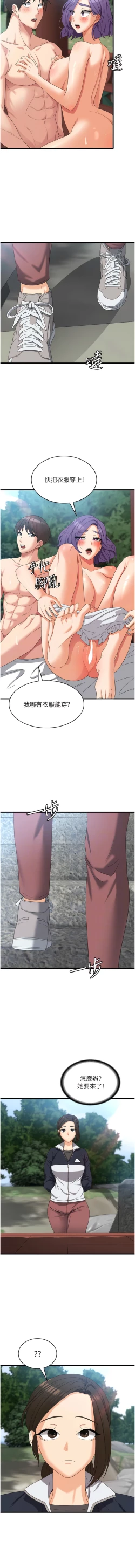 Page 516 of 消灾解饿 | 消災解餓 1-46 END